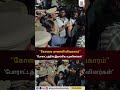 Coimbatore | Protest | “கோவை மாணவி விவகாரம்..!”⚡ “போராட்டத்தில் இறங்கிய உறவினர்கள்”