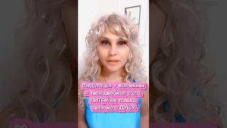 🌸 Ты когда-нибудь замечала,что и тело, и душа нуждаются в питании?