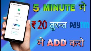 Paytm New Task Self Earning App 2019 || New Paytm Add Money Apps 2019 screenshot 5