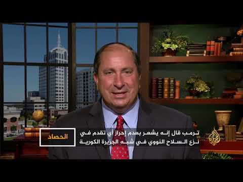 🇺🇸 الحصاد - ترامب: لا زيارات إلى بيونغ يانغ