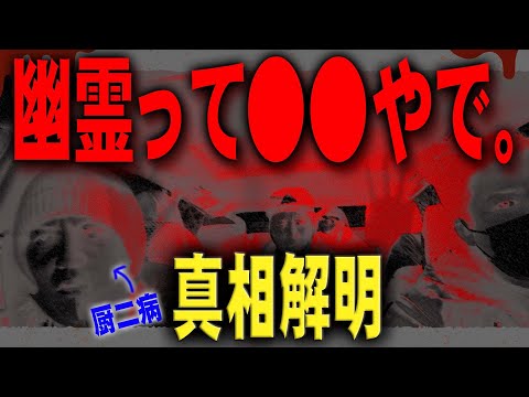 Seriously] The ghost's true identity has been revealed - YouTube