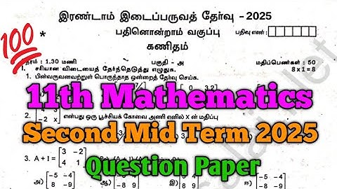 11th Maths Second Mid Term 2025 Question Paper Tamil Medium 