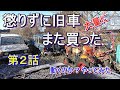 【旧車】草ヒロ🏁を救え🚑 クボタトラクター🚜L1801 牽引車として使います
