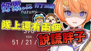 【橙Yuzumi精華】這些人都跟教練學壞了 | 特戰英豪 |  -2026/08/25 Ft.3Q、GodJJ、稻乙緹、獅子丸、啊路、REX、Kant