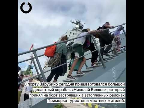 Масштабный потоп в Приморье