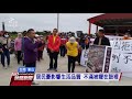 台南東山擬新建養雞場 居民抗議籲撤照 20201219 公視晚間新聞
