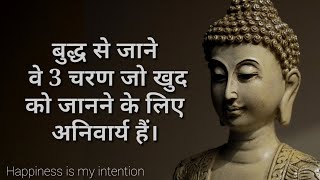 बुद्ध से जाने ध्यान में गहरे उतरने के लिए सबसे जरूरी क्या है ? Debate Between Buddha and sondand !