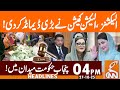 Election Commission Made Big Demand! | Punjab Govt Action | News Headlines | 4 PM | 27 Oct 25 | GNN