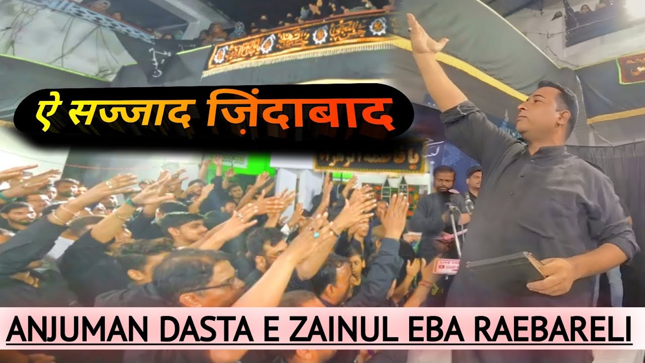 | Zindabad Zindabad Aye Sajjad Zindabad | Anjuman Dasta E Zainul Eba Raebareli | Azadare Husain Live