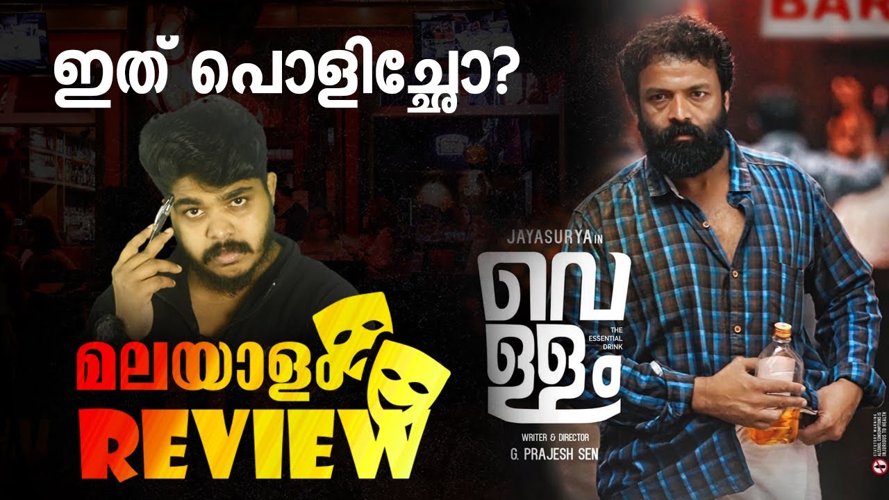 vellam malayalam movie review