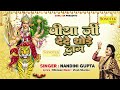 पिया जी देदे थोड़े दाम !! Dhaam Maiya Ke Jau Mai | Mata Bhajan | Nandini Gupta | Devi Geet,Bhajan