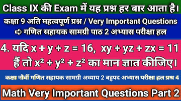 class 9 math important question 2021 | 9th class maths support material solutions chapter 2 in hindi