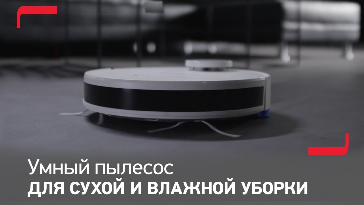 Робот-пылесос Tefal X-plorer Serie 95 |  мощный пылесос для сухой .