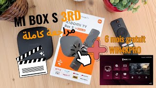 مراجعة شاملة لجهاز  Xiaomi TV Box S 3rd generation الأفضل حاليًا