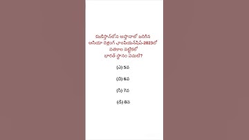 #appsc #groups #group4 #tslprb #constable #tspsc #telangana #group2 #apslprb #ap #governmentjobs