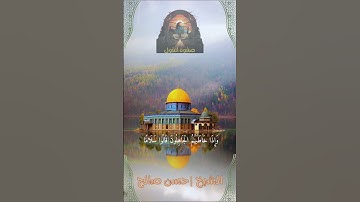 أرح سمعك...وادخل الخشوع قلبك #قرآن  #تلاوات_خاشعة