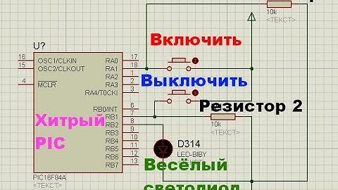 31. Управление светодиодом кнопками включения и выключения (Урок 26.Теория)