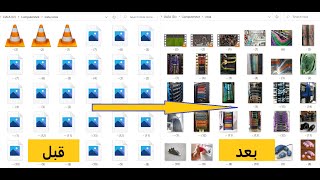 كيفية حل مشكلة عدم ظهور الصور المصغرة علي ويندوز بدون برامج | Thumbnails - كمبيوتر شوت