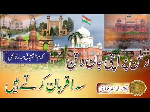 یوم جمہوریہ پر پڑھی گئی بہت ہی لاجواب نظم         