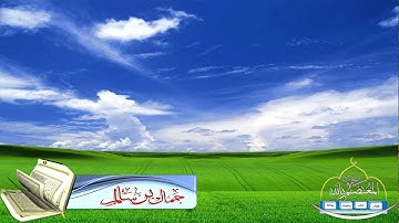 تريد تخشع اسمع لهذا المقطع !!؟ خشوع رهيب بصوت القارئ ‍جمال بن سالم حفظه الله