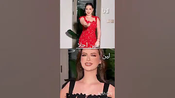 مين احلا اطلالة جديده لانا محمد لين محمد اكسبلور جديدي ترند تيك توك وننوش فساتين Makeup 