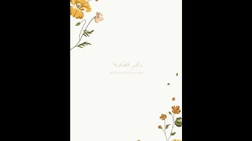 {اتْلُ مَا أُوحِيَ إِلَيْكَ مِنَ الْكِتَابِ وَأَقِمِ الصَّلَاةَ ۖ} تلاوة خاشعة من سورة العنكبوت
