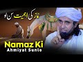 Namaz ki ahmiyat sunlo  mufti tariq masood