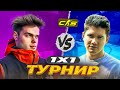 ТУРНИР 1х1 На 500.000₽! / ШАДОУКЕК vs МУРЗОФИКС
