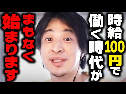 【ひろゆき】これから日本の失業者は爆増します。働きたくても働けない時代がまもなく始まります【 切り抜き ひろゆき切り抜き 博之 中田敦彦のyoutube大学 hiroyuki kirinuki