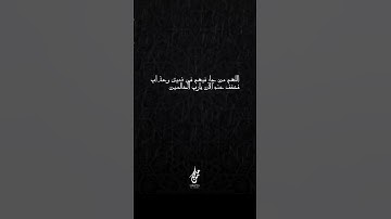 الجزء الرابع من دعاء ختم القرآن الكريم برمضان#اكسبلور #القزابري #الشيخ #لايك #الرحمن