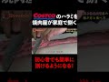 初心者でも簡単に捌けるコストコのハラミの捌き方！ #コストコ #ハラミ #捌き方 #shorts