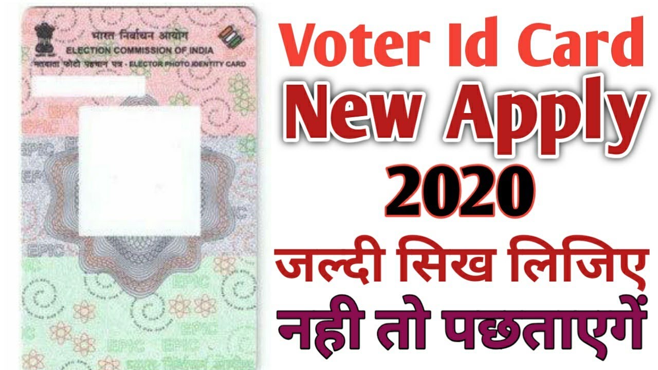 How To Apply Voter Id Card Online voter Id Card Online Apply voter Id how-to-apply-voter-id-card-online-voter-id-card-online-apply-voter-id