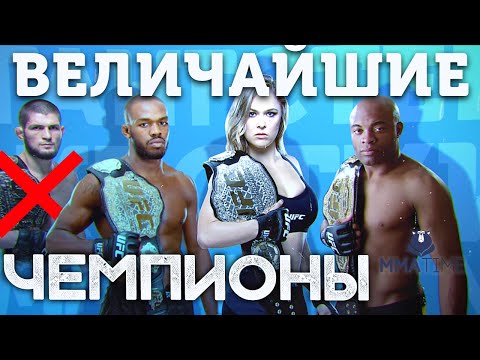 Видео: Чарты Великобритании: UFC - бесспорный чемпион