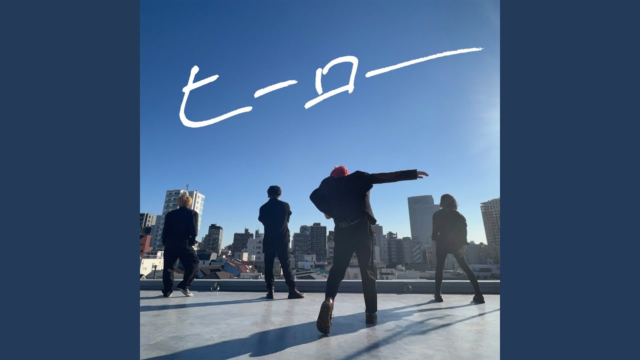 ヒーロー - YouTube