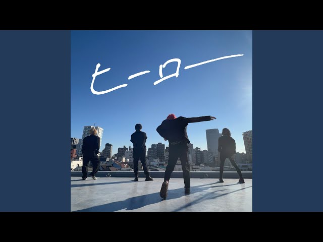 ヒーロー - YouTube