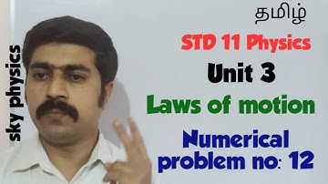 Numerical problem no:12||Laws of motion||Unit 3||STD 11 Physics||sky physics