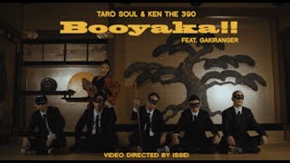 TARO SOUL &amp;amp; KEN THE 390 - Booyaka!! Feat. 餓鬼レンジャー