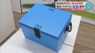 ワクチン運搬に不可欠…保冷バッグ　製造会社に全国700自治体から問い合わせ