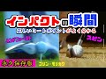 【永久保存版】インパクトの瞬間をスーパースローで!!スピンの原理やボールがフェースで潰れる瞬間まで見れます!入射角やクラブパスもよく分かる!【初心者から上級者まで見るだけで上手くなる】