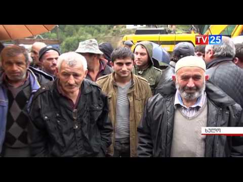 ,,აჭარისწყალი ჯორჯიას\" წინააღმდეგ სოფელ ღურტას მოსახლეობა გამოდის