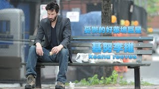 憂鬱的基努李維keanu reeves｜YOZ