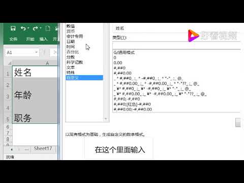 一秒添加下划线,学会了工作效率会提高不少 好看视频