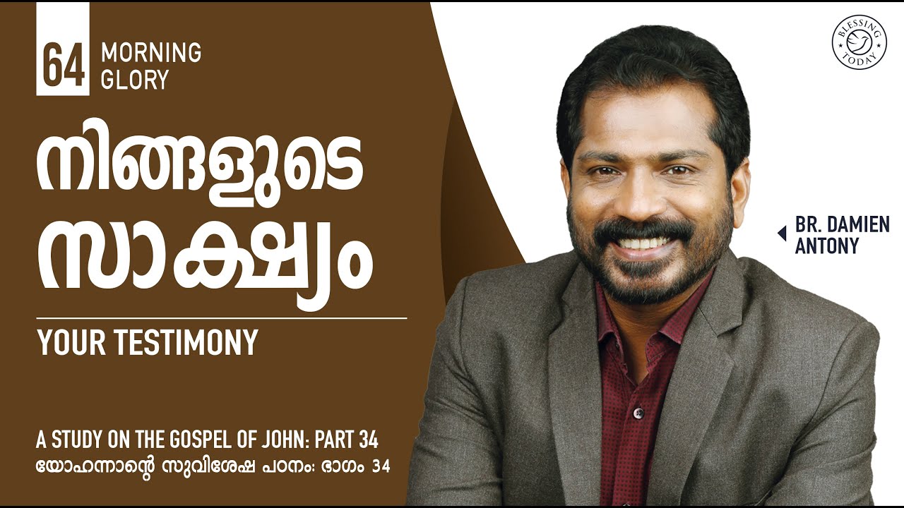 Your Testimony Malayalam Christian Message