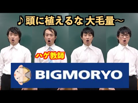【大炎上】ビッグモーターみたいなハゲ教師w#ハゲ教師あるある#あるある#学校あるある