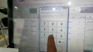 how to cancel invoice in CITYPOS
