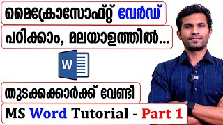 Microsoft Word for Beginners - Malayalam Tutorial - Part 1 screenshot 4