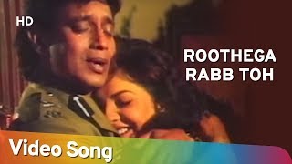 Roothega Rabb Toh | Gunehgar (1995) | Mithun Chakraborty | Pooja Bhatt | Filmi Gaane 