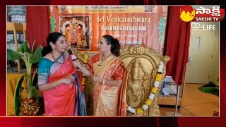 Livermore Shiva Vishnu  Temple Conducts Sri Venkateswara Vaibhavam | One Day Tirumala | Sakshi TV screenshot 5