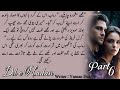 Second Marriage | Foreigner Hero | Cousin Marriage | One Sided Love Based Novel by Yaman Eva part 6
