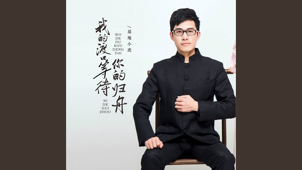 Mira 我的渡口等待你的归舟 en YouTube Mira 我的渡口等待你的归舟 en YouTube